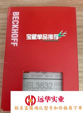 倍福模块 EL3632