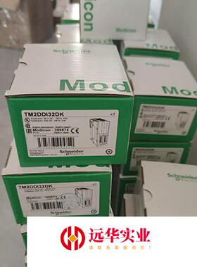 施耐德TM2DDI32DK/TM2DDO32TK 工