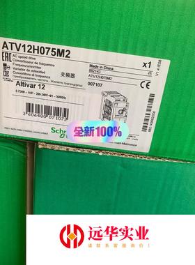 ATV12H075M2装 品牌