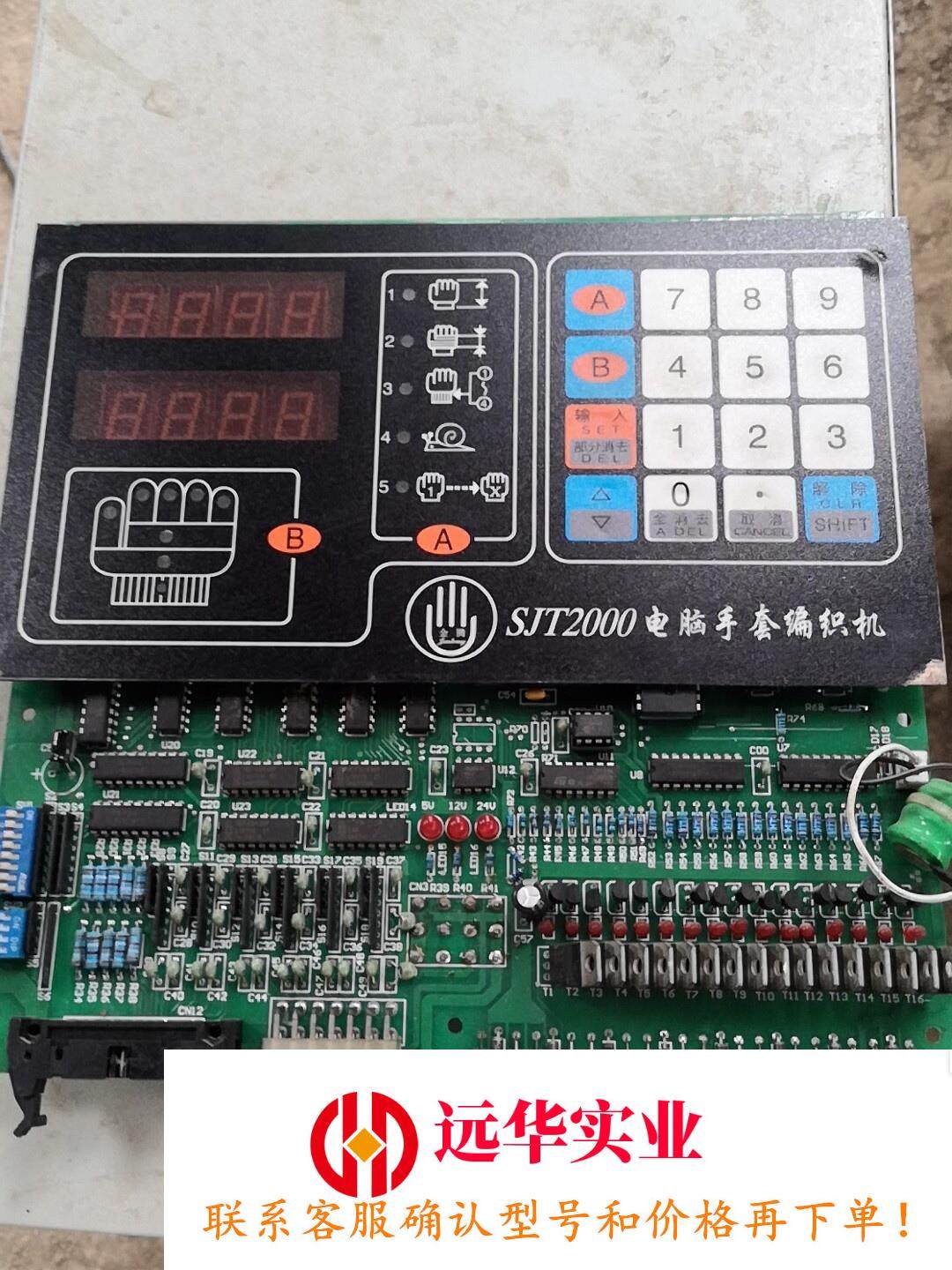 金腾主板SJT2000电脑手套编织机,电子元器件市场,存储器/存储模块,淘宝优惠券,粉丝福利购,淘宝优惠卷