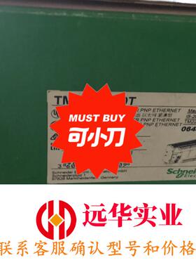 施耐德TCSESM、TCSESUPLC