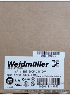 魏德米勒8951410000开关电源CP M SNT3 50