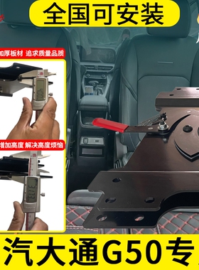 适用上汽大通G50座椅旋转改装盘360度中排单人座椅无损安装