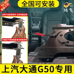 适用上汽大通G50座椅旋转改装 盘360度中排单人座椅无损安装