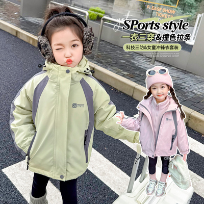 女童外套春秋款三合一2025