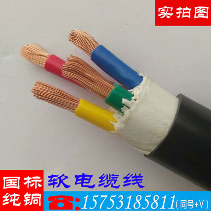 阻燃纯铜线ZR VVR 2 3 4 5 芯*10 16 25平方mm国标电线电缆软线缆