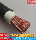 185 240 300平方软铜线 ZRVVR单芯电缆线25 120 150