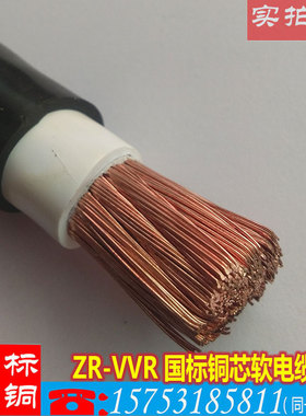ZRVVR单芯电缆线25/35/50/70/95/120/150/185/240/300平方软铜线