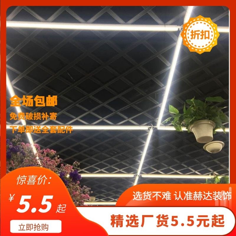 网格吊顶铁格栅简约时尚