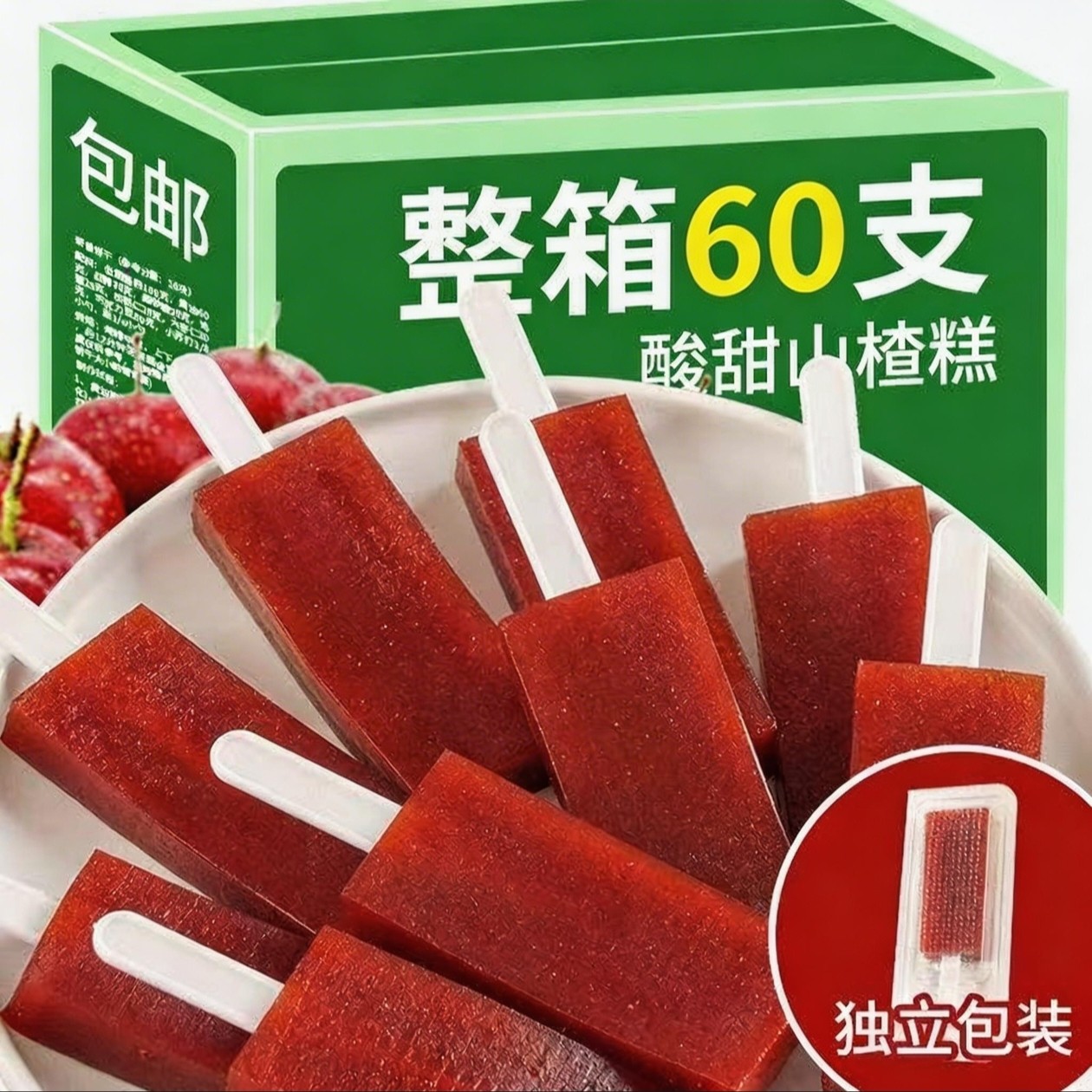 山楂糕山楂果糕60盒独立包装网红休闲零食整箱装批发景区夜市摆摊