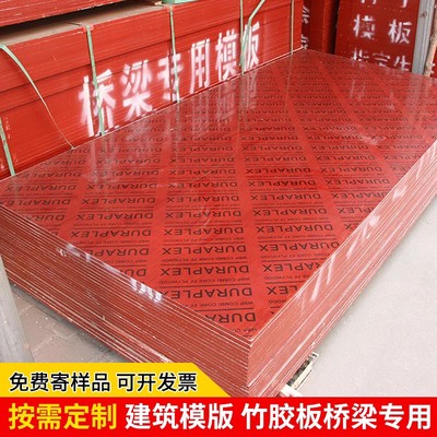 双面覆膜竹胶板全新升级更耐用