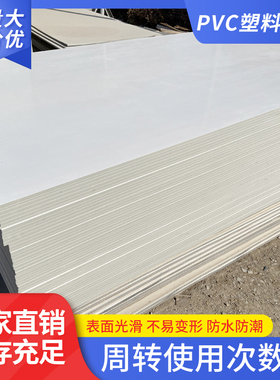 塑料新型pvc建筑模板1.22*2.44清水板工地用防水工程木工板定制