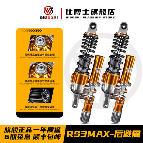 RS3MAX后减震三四代目小牛NQI