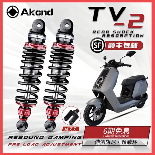 AKTV2电动车后减震改装AKTV3