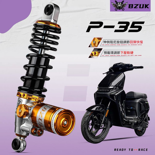 巴祖卡P35后减震改装九号MZ NZ FZ CZ E80C M95 小牛UMAX可调避震