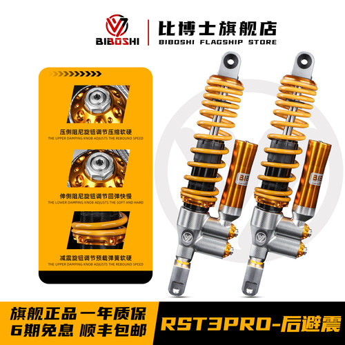 RST3pro后减震佛沙350升仕368E/D