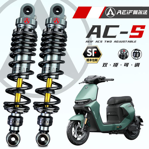 阿尔法ACS后减震适用九号NZ MZ M3 M95 M5 AE4 AE5 小牛NX NT改装