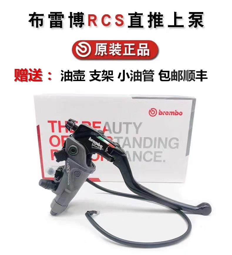 brembo布雷博摩托车刹车直推上泵