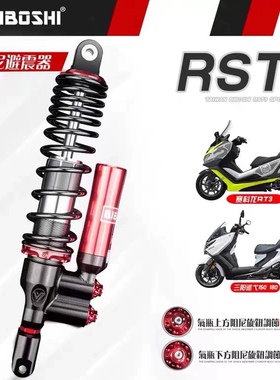 比博士RST3后减震赛艇S350无极SR4MAX SR250GT九妹升仕350D避震器
