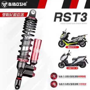 比博士RST3后减震赛艇S350无极SR4MAX SR250GT九妹升仕350D避震器