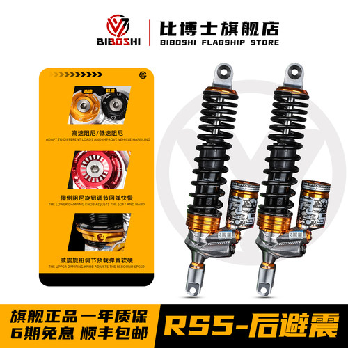 RS5后减震佛沙350升仕368D/E避震