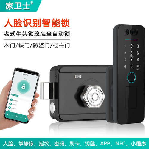 全自动掌静脉牛头锁涂鸦wifi人脸识别智能锁