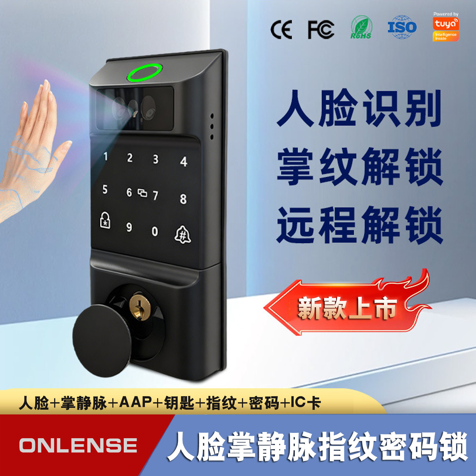 新款家用人脸识别掌静脉智能锁办公室木门指纹密码锁涂鸦远程开锁