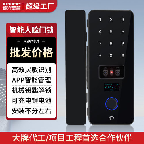 3D人脸识别玻璃门指纹锁 办公室涂鸦远程解锁密码刷卡智能锁