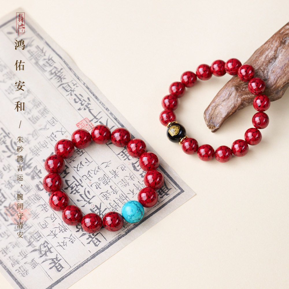 原矿晶体砂绿松石设计手串男新年本命年好运纳福朱砂手串现货批发