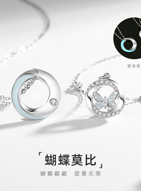 原创夜光蝴蝶莫比乌斯情侣项链纯银小众轻奢几何锁骨链情人节礼物