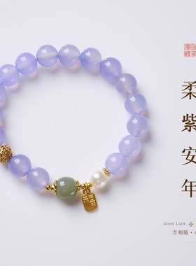 寺庙文创批发天然浅紫玛瑙和田玉手链女新中式九紫离火高级感手串