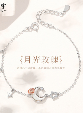 原创月光玫瑰手链女纯银时尚轻奢星月贝母手串小众设计闺蜜手饰品