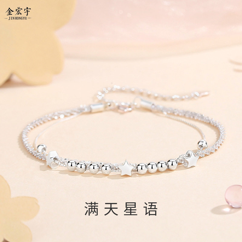 金宏宇双层满天星手链女纯银925韩版轻奢波光粼粼手环网红ins手饰