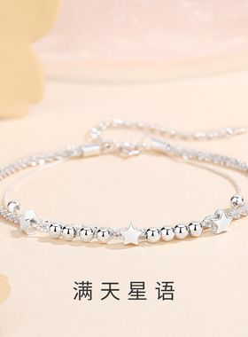 金宏宇双层满天星手链女纯银925韩版轻奢波光粼粼手环网红ins手饰