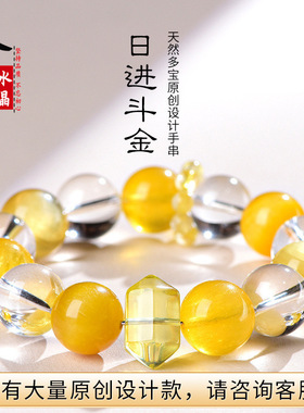 久雅水晶  天然“日进斗金”原创手链 黄水晶 白水晶设计手串批发