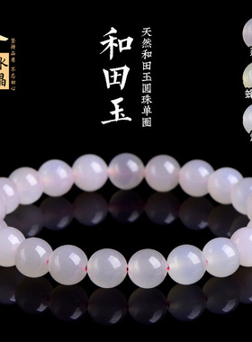 久雅水晶  天然冰种藕粉和田玉圆珠手链 老矿蜂蜜水和田玉手串