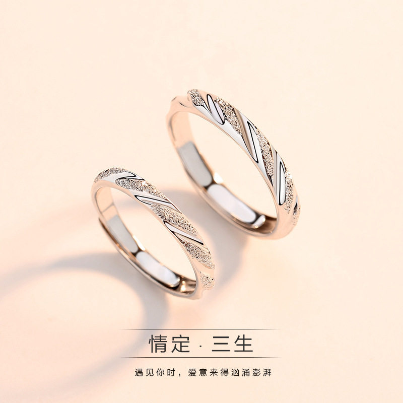 925纯银情侣戒指韩版时尚简约ins素戒创意磨砂开口对戒情人节礼物