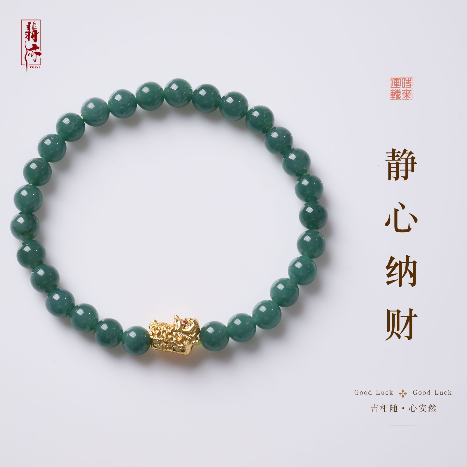 天然蓝水翡翠貔貅串珠手链女新中式招米纳福翡翠手串寺庙文创批发