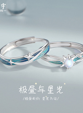 原创极昼与星光情侣对戒渐变珐琅滴胶戒指创意设计月光石星星指环
