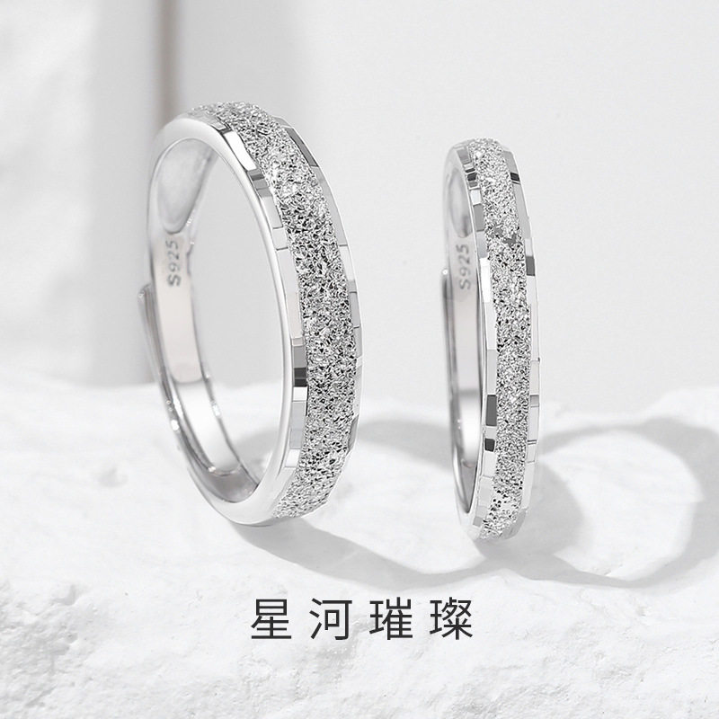 韩版纯银满天星情侣戒指轻奢高级感磨砂对戒素圈开口指环网红手饰