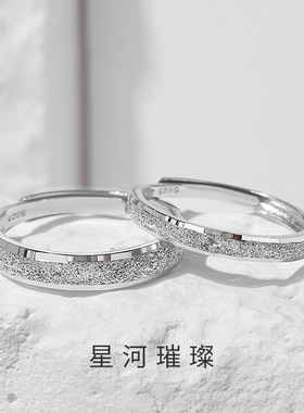 金宏宇925纯银满天星情侣戒指一对简约轻奢磨砂开口对戒素圈指环