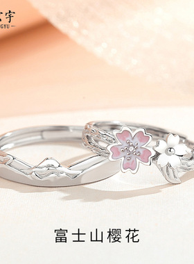 原创樱花情侣戒指纯银创意森系夏季小众花朵对戒男女指环七夕礼物