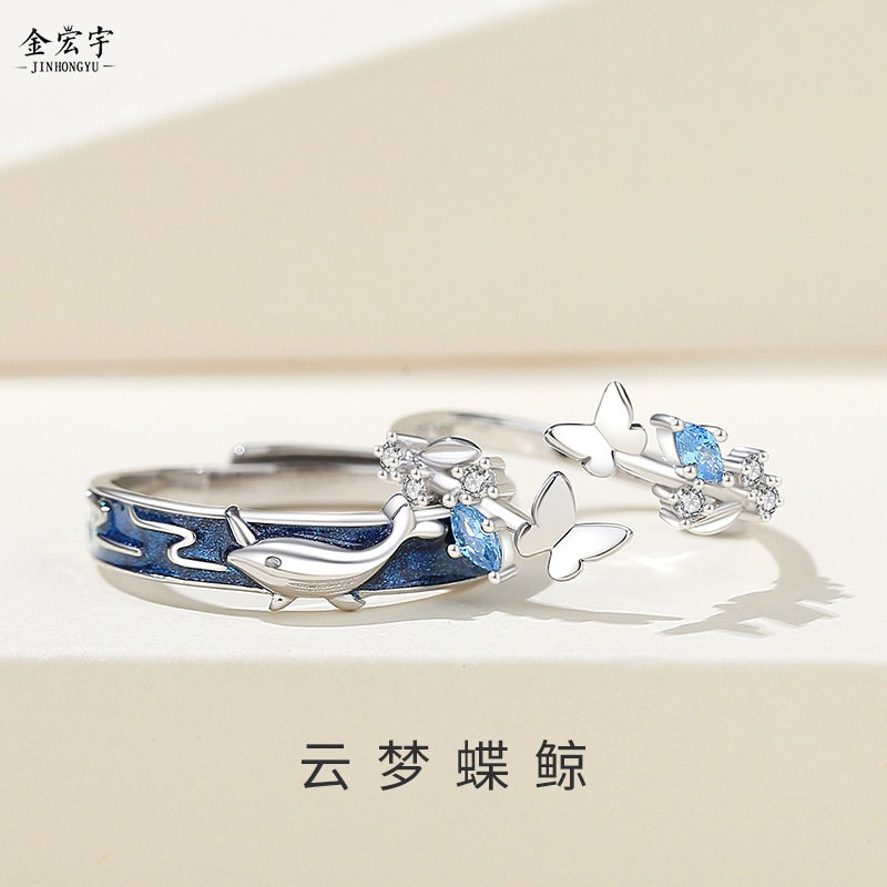 原创鲸鱼蝴蝶情侣戒指女纯银小众设计森系对戒ins风开口指环礼物