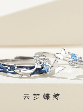 原创鲸鱼蝴蝶情侣戒指女纯银小众设计森系对戒ins风开口指环礼物