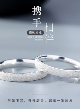 金宏宇999纯银磨砂情侣戒指小众ins素圈指环简约韩版满天星对戒潮
