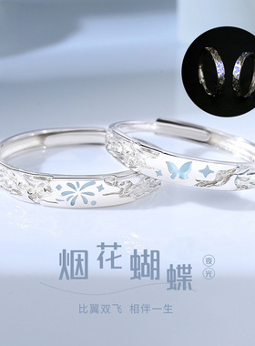 烟花蝴蝶夜光情侣戒指纯银999不规则肌理感小众设计对戒生日礼物