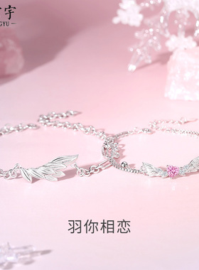 原创925纯银羽你相恋情侣手链ins小众高级感爱心羽翼手环七夕礼物