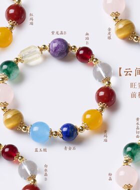 天然黄水晶随形玛瑙设计多宝手链新中式多宝多福手串寺庙文创批发
