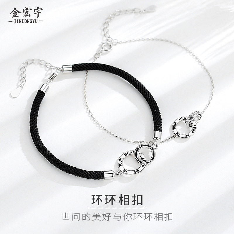 纯银双环情侣手链环环相扣编织手绳小众设计异地恋手饰情人节礼物