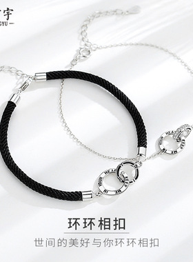 纯银双环情侣手链环环相扣编织手绳小众设计异地恋手饰情人节礼物